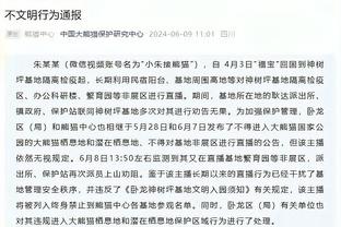 追梦谈勇士交易流言：我没有什么想法 但我希望自己不会被交易